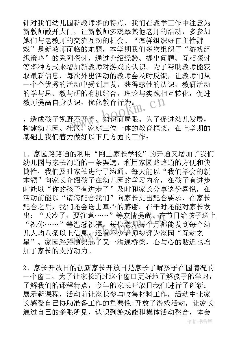 最新幼儿园春季教育教学工作安排表格 春季幼儿园教育教学工作总结(汇总5篇)