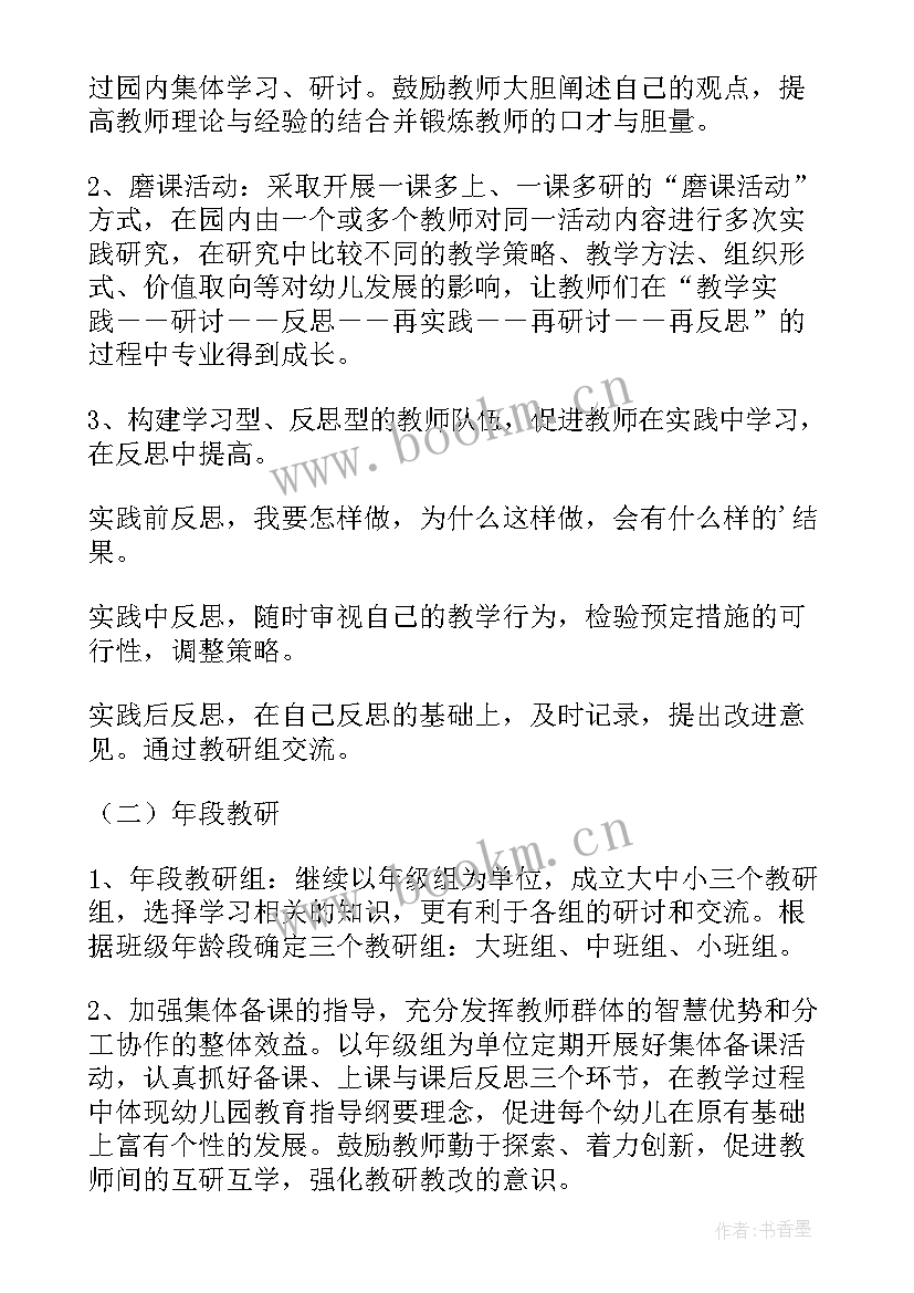 最新幼儿园春季教育教学工作安排表格 春季幼儿园教育教学工作总结(汇总5篇)