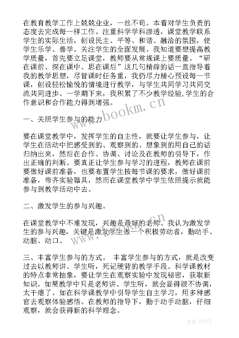 最新初中下学期总结(优质7篇)