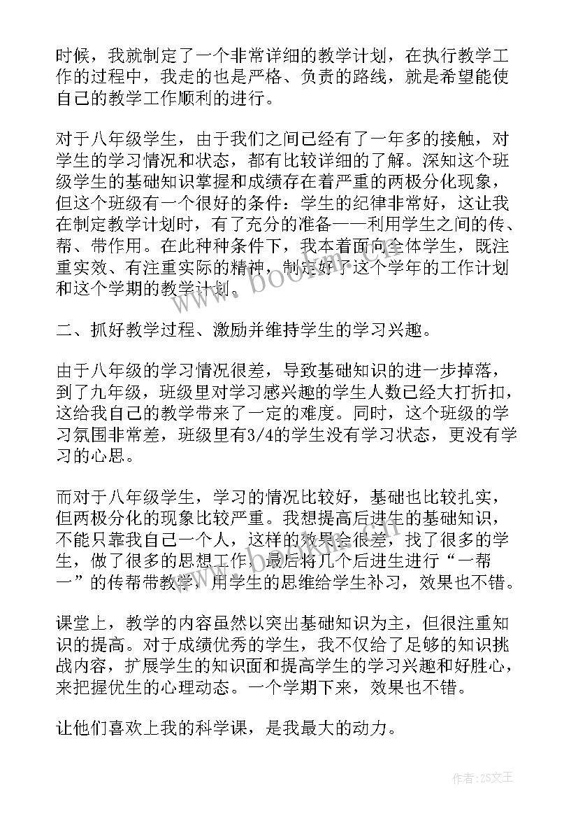 最新初中下学期总结(优质7篇)