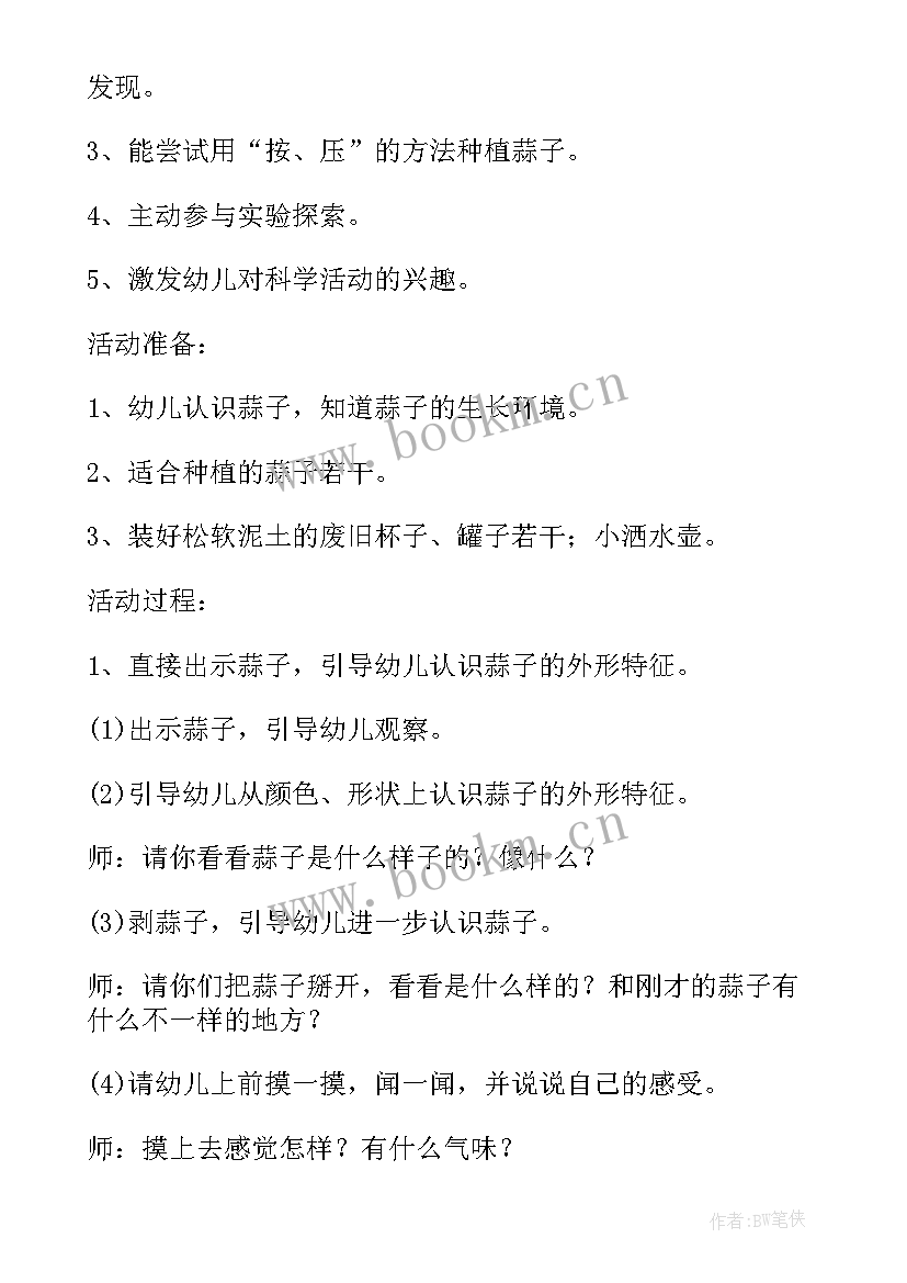 最新幼儿园小班亲子户外活动方案(汇总5篇)