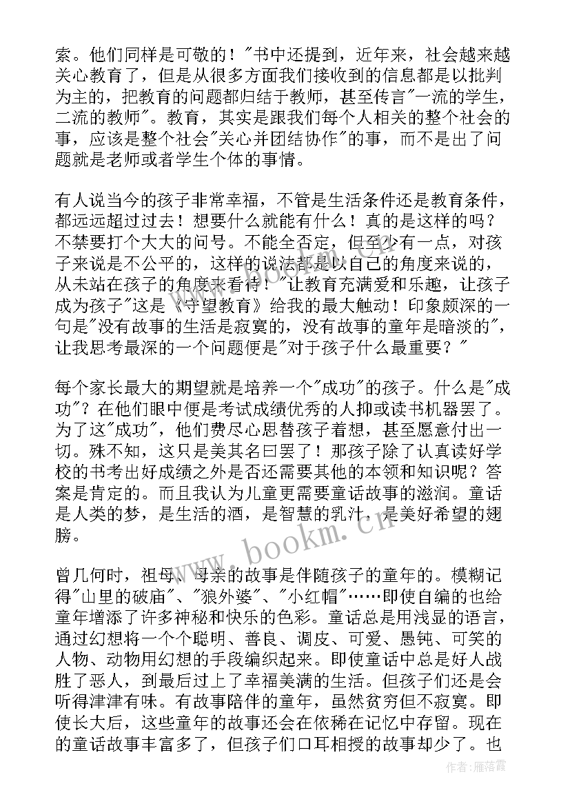 人文社会科学类书籍心得体会 教育类书籍读书心得体会(优质5篇)