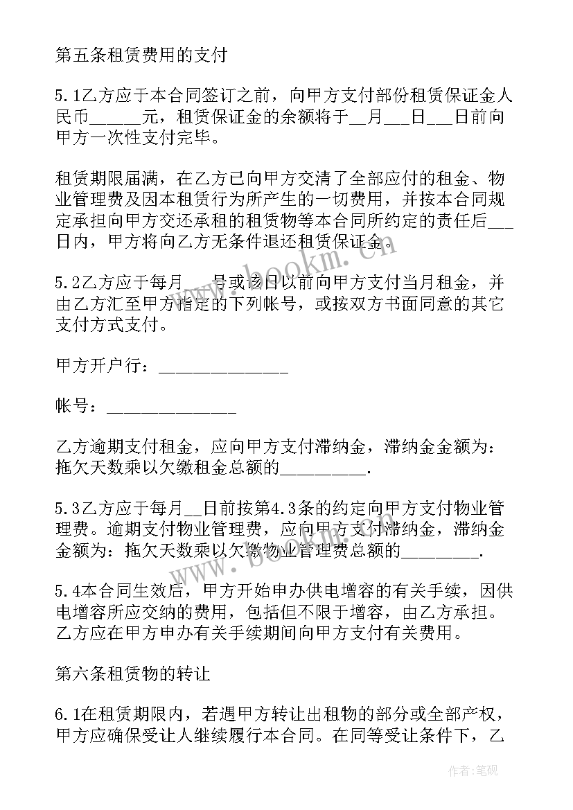 最新厂房出租安全协议书免费 厂房出租安全协议书(大全5篇)