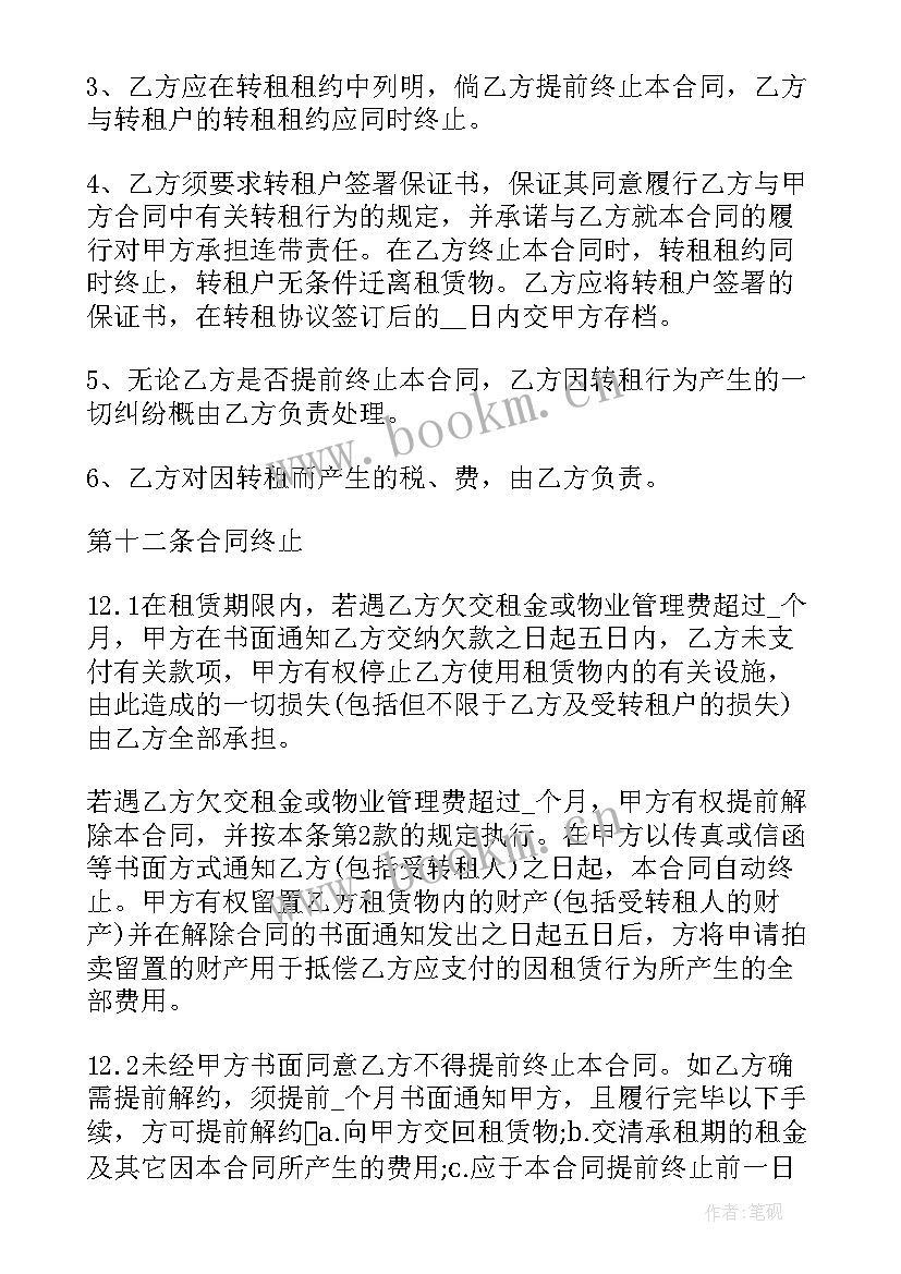 最新厂房出租安全协议书免费 厂房出租安全协议书(大全5篇)