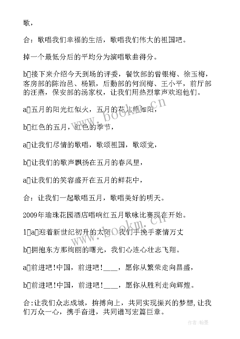 2023年红五月歌咏比赛感想与收获(模板5篇)