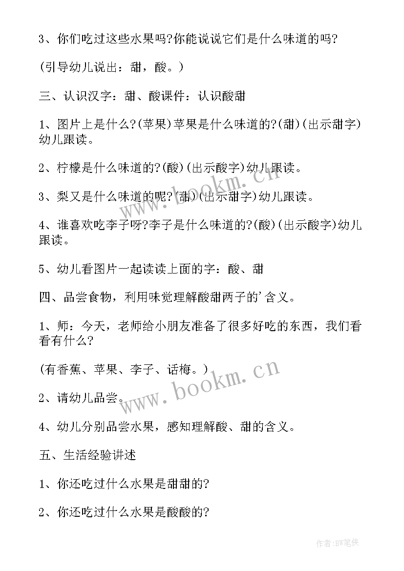 最新语言活动村居教案反思中班(优秀6篇)