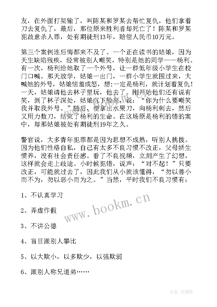 反诈骗专题讲座心得(优秀5篇)