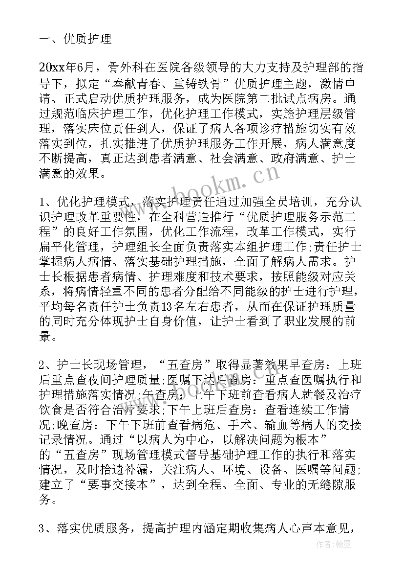 2023年护理工作科室工作总结 科室护理个人工作总结(大全5篇)