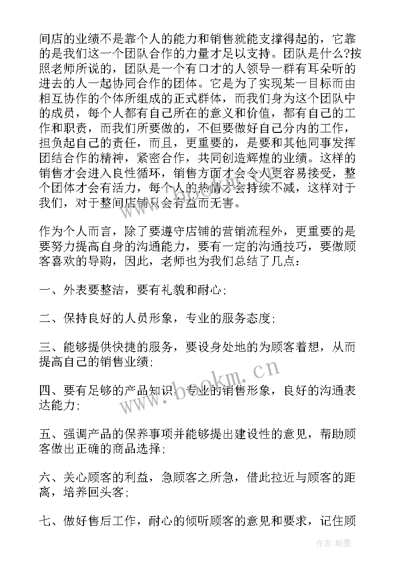 最新服装销售心得体会和感悟(通用5篇)