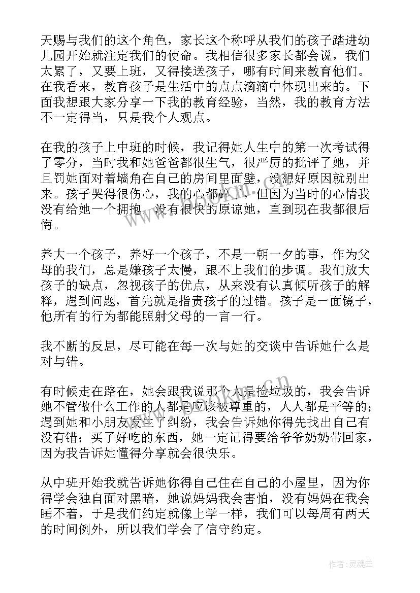 2023年一年级孩子考试家长总结短语 一年级家长会的总结(实用7篇)