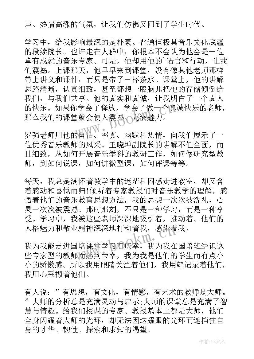 音乐教师国培培训心得体会(优质5篇)