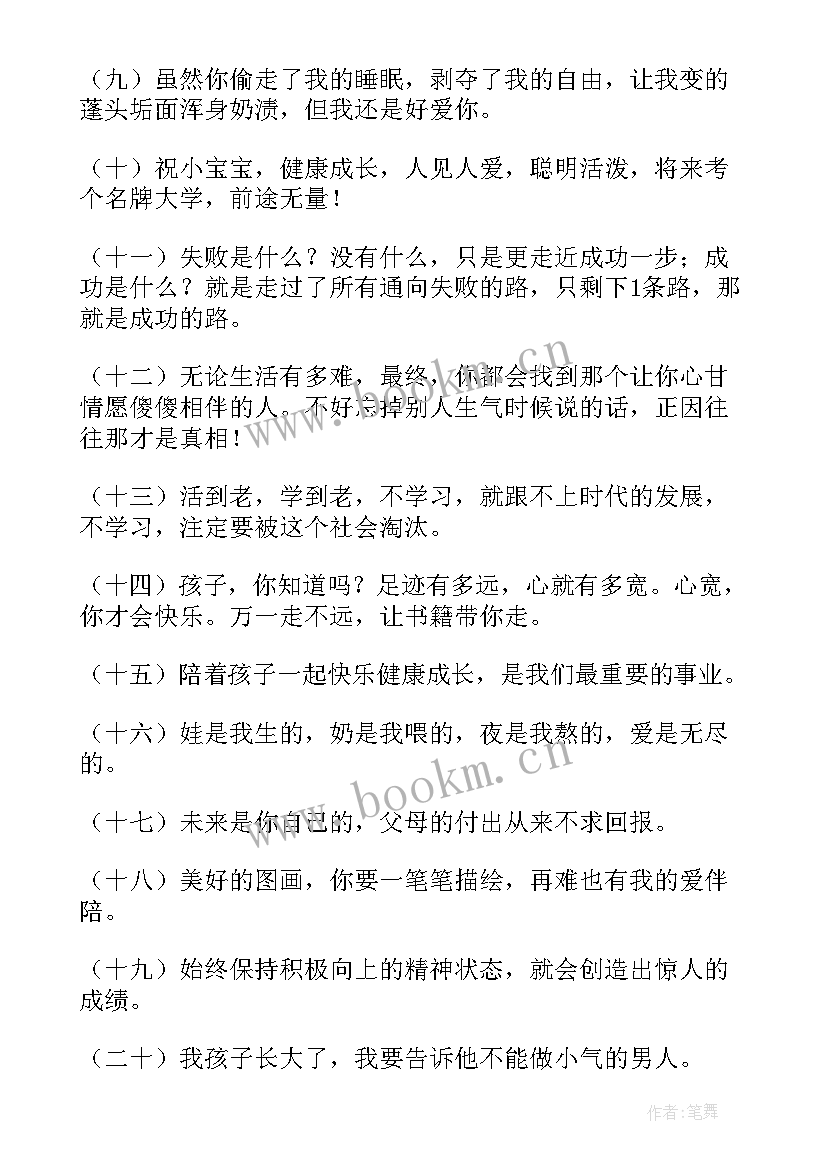 最新陪伴孩子一起成长感悟 陪伴孩子一起成长(模板5篇)