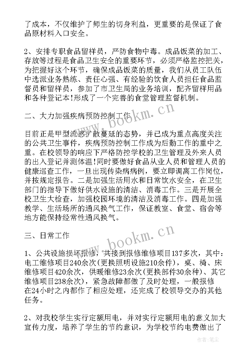 最新爱卫工作年度总结 学校年度工作总结(优秀10篇)