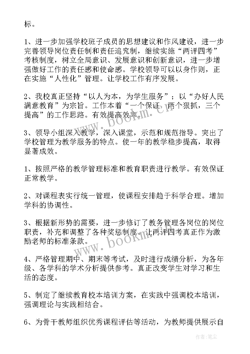 最新爱卫工作年度总结 学校年度工作总结(优秀10篇)