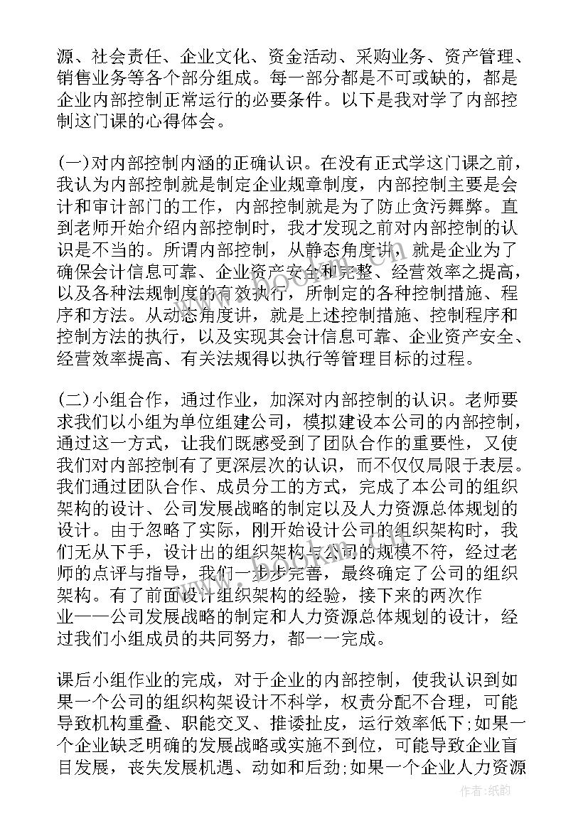 最新银行内训师培训心得(模板5篇)