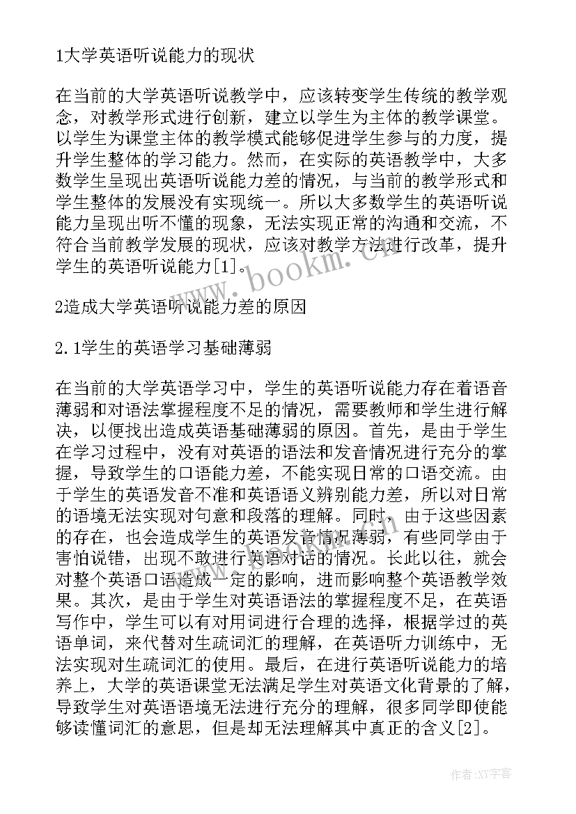 2023年思辨性论文意思(优质5篇)