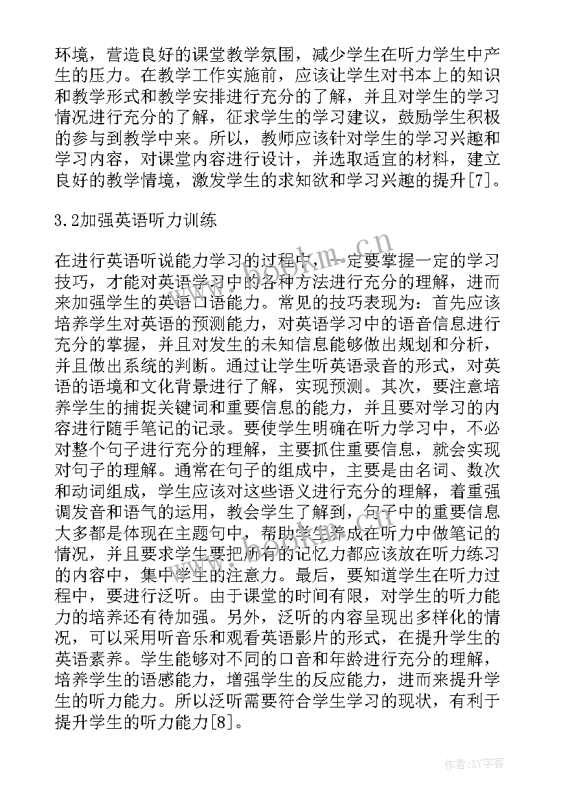 2023年思辨性论文意思(优质5篇)