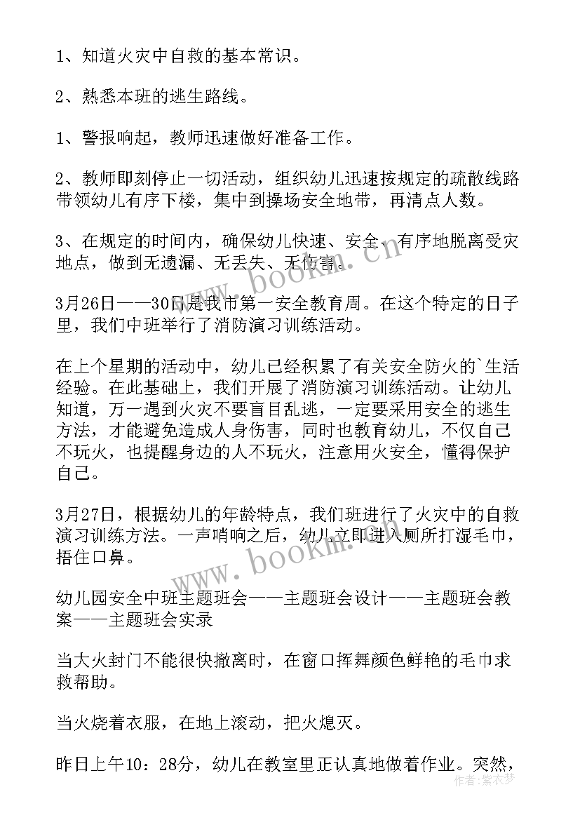 2023年幼儿园小班户外游戏找朋友教案(汇总9篇)