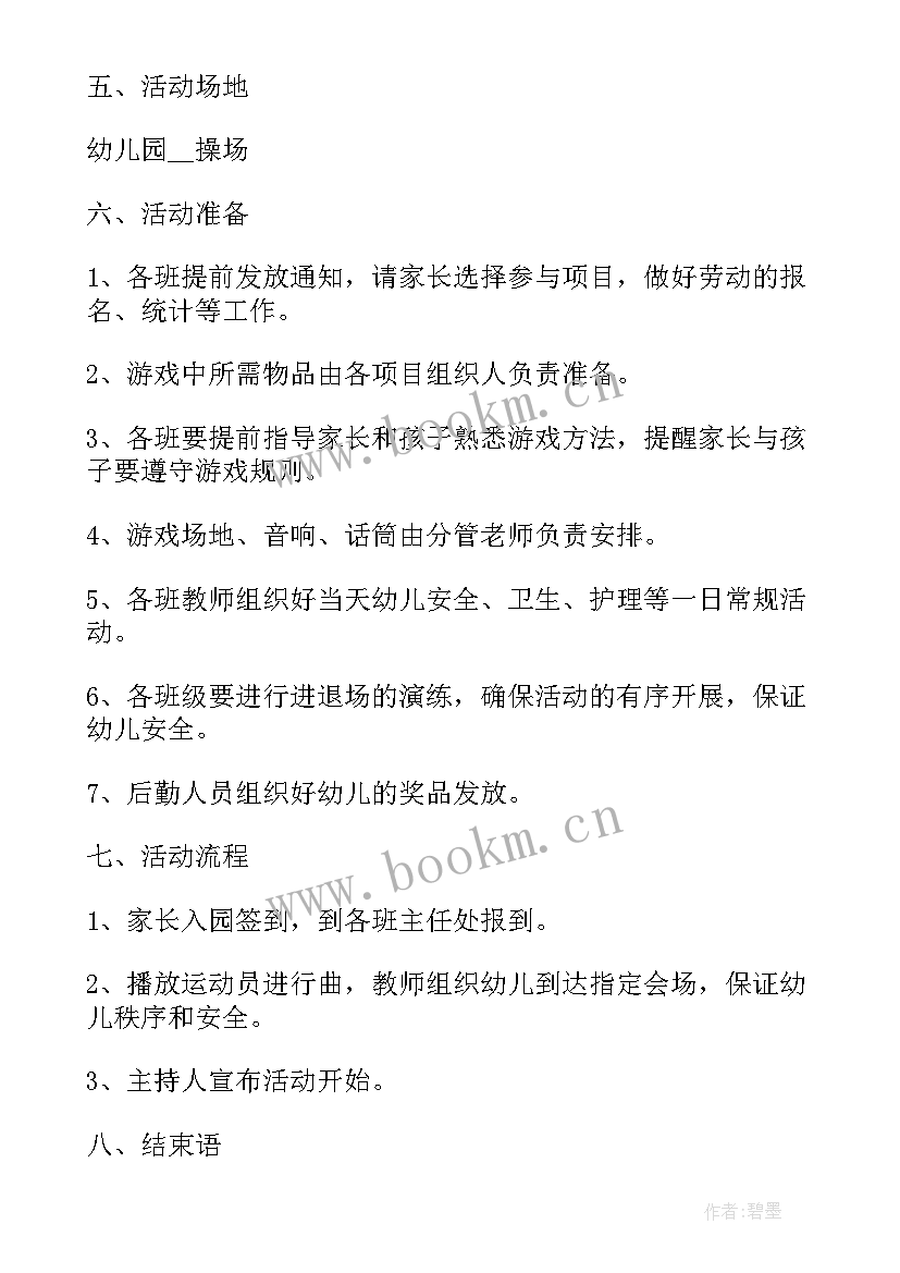 2023年收费站五一劳动节活动方案 五一劳动节活动方案(汇总8篇)