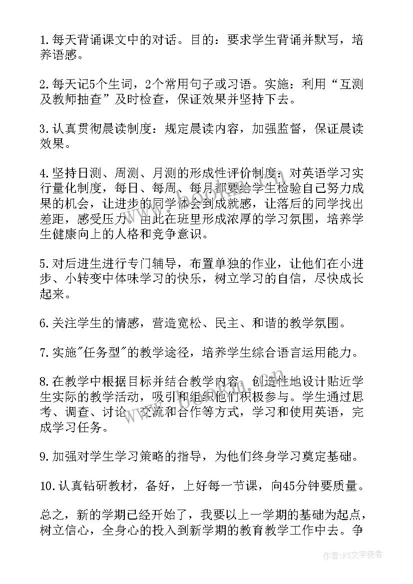 2023年初中教师工作个人总结 初中教师个人工作总结(通用9篇)