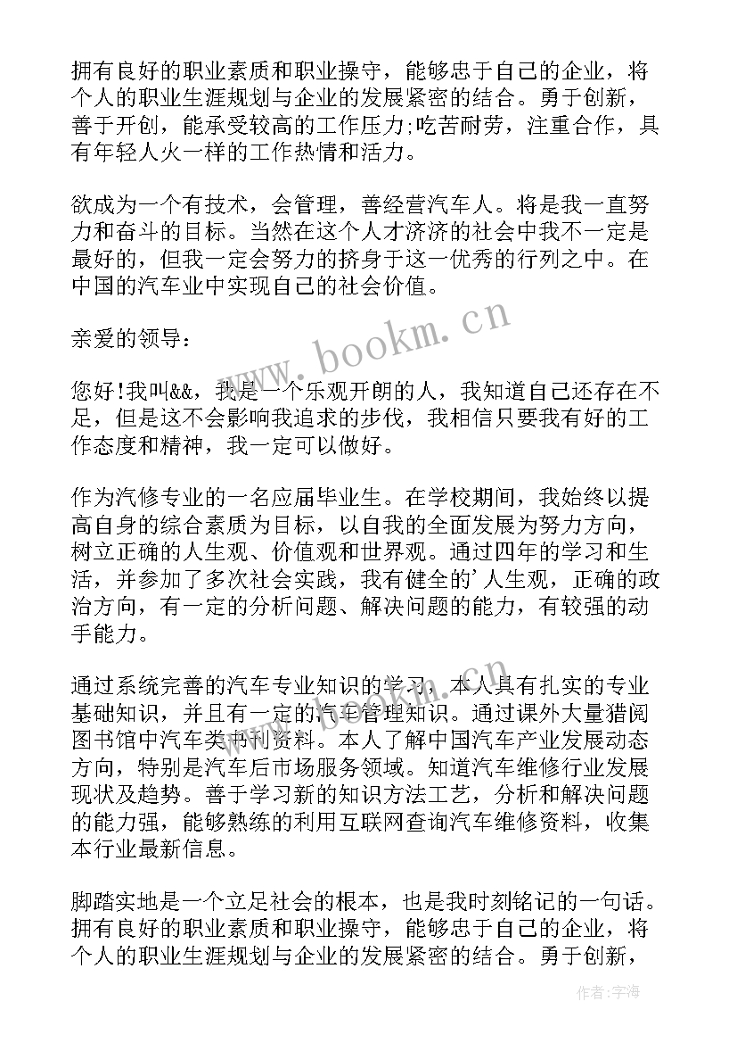 2023年汽车维修自我鉴定大专 汽车维修专业自我鉴定(实用5篇)