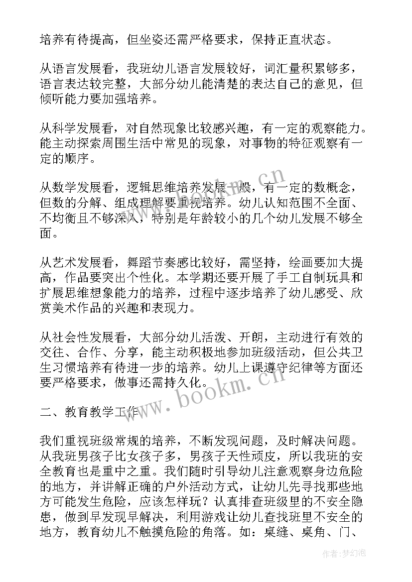 最新幼儿园火灾活动总结与反思(优秀7篇)