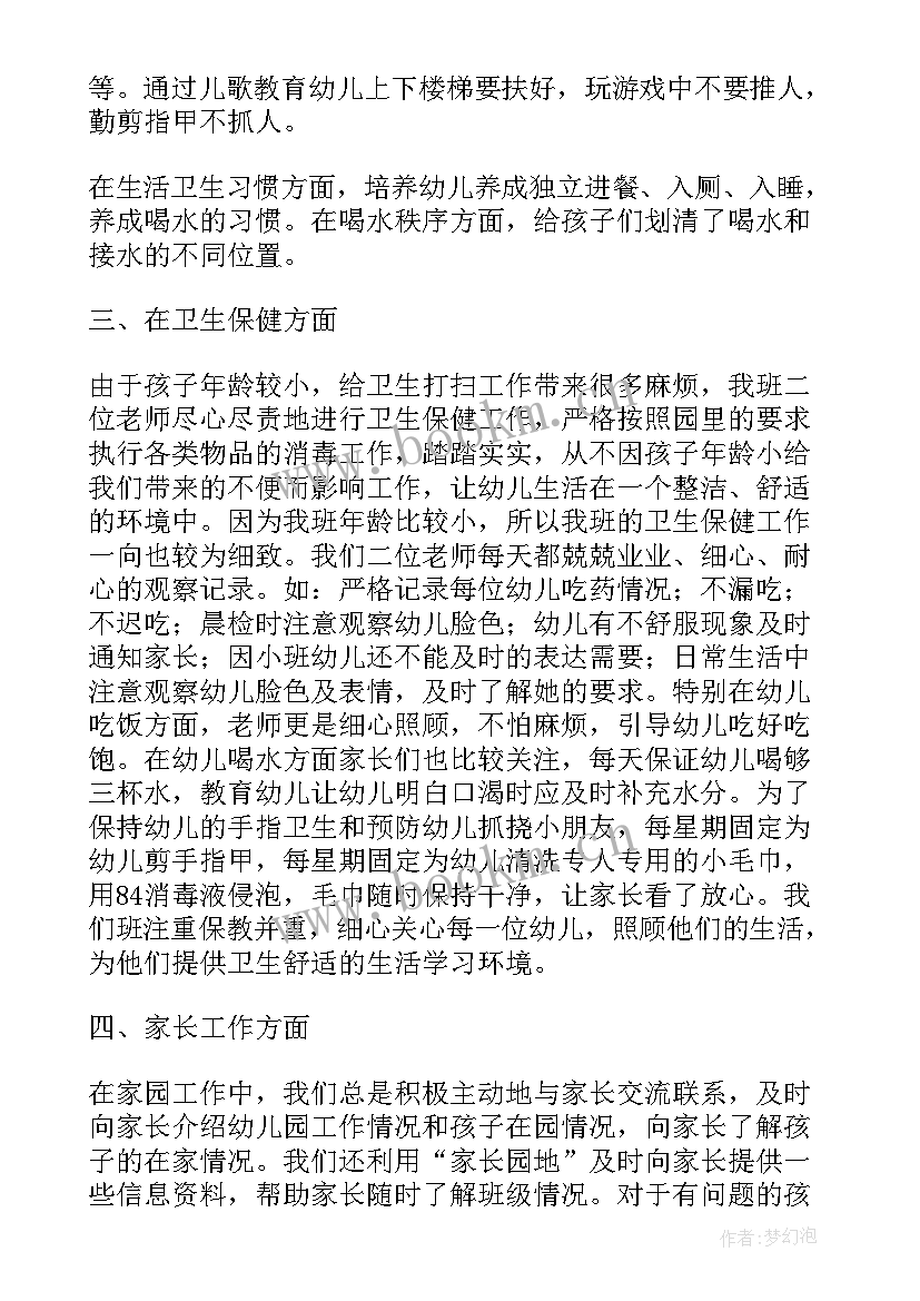 最新幼儿园火灾活动总结与反思(优秀7篇)