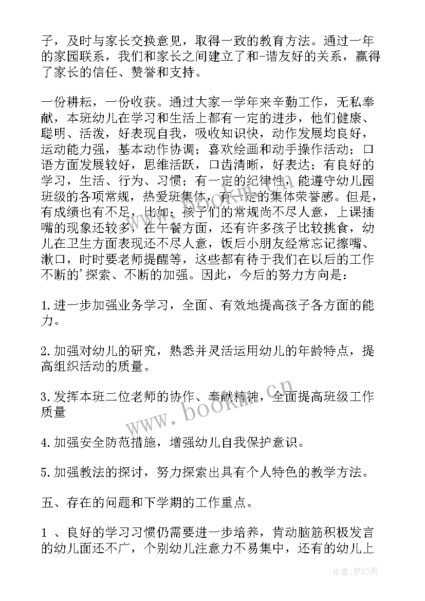 最新幼儿园火灾活动总结与反思(优秀7篇)