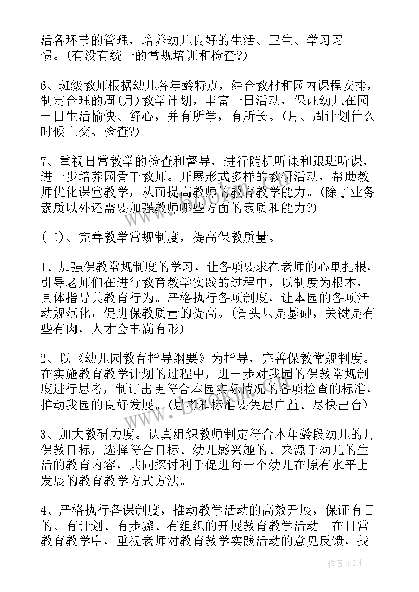 最新幼儿园疫情工作计划园医 幼儿园疫情期间安全教育工作计划(优质8篇)