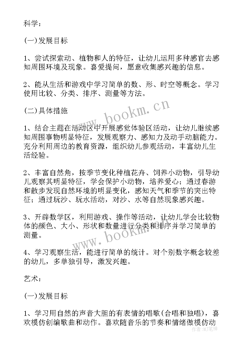 中班下学期常规工作总结(通用5篇)