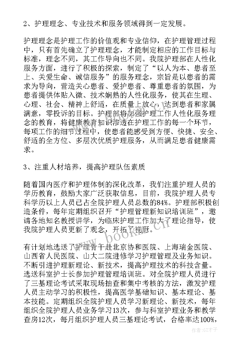 2023年糖尿病专科护理小组工作计划(优秀5篇)