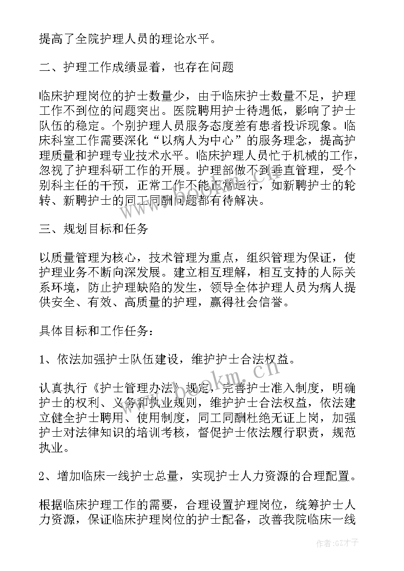 2023年糖尿病专科护理小组工作计划(优秀5篇)