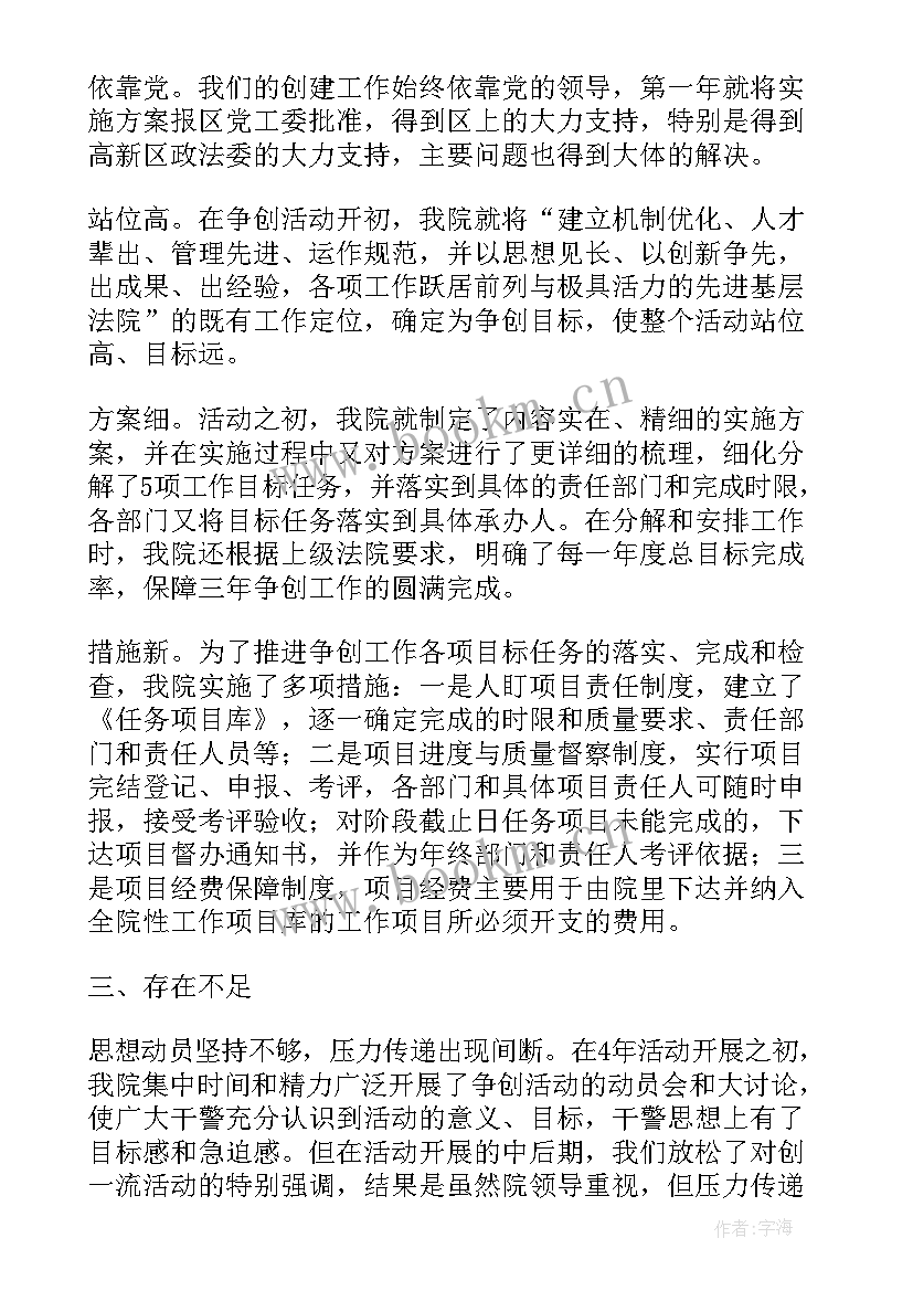 2023年政府目标任务完成情况报告 商务部工作目标完成情况年终汇报(汇总8篇)