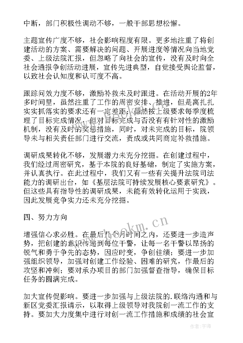 2023年政府目标任务完成情况报告 商务部工作目标完成情况年终汇报(汇总8篇)