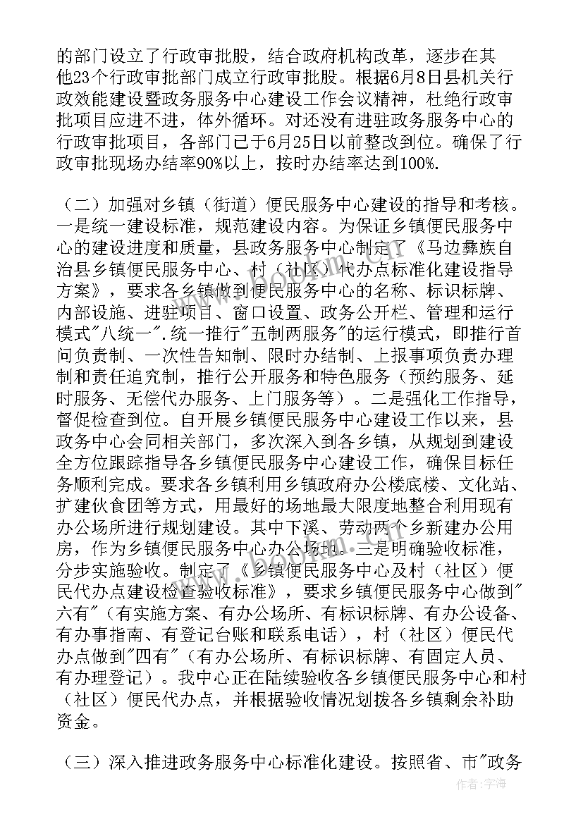 2023年政府目标任务完成情况报告 商务部工作目标完成情况年终汇报(汇总8篇)