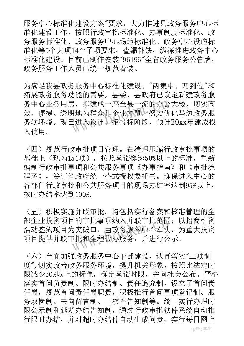 2023年政府目标任务完成情况报告 商务部工作目标完成情况年终汇报(汇总8篇)