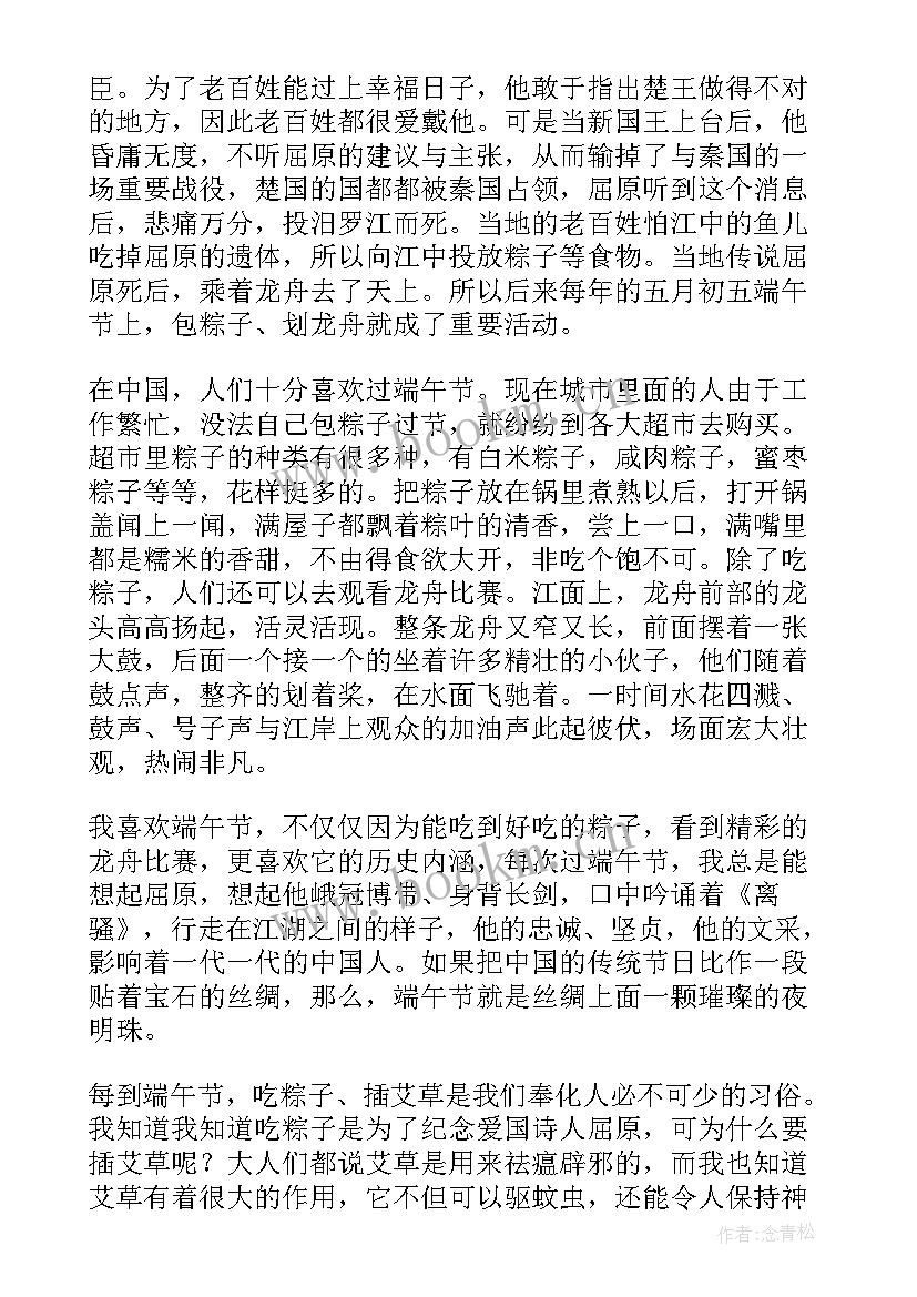 2023年端午节文体活动简报 疫情端午节活动的心得体会(实用6篇)