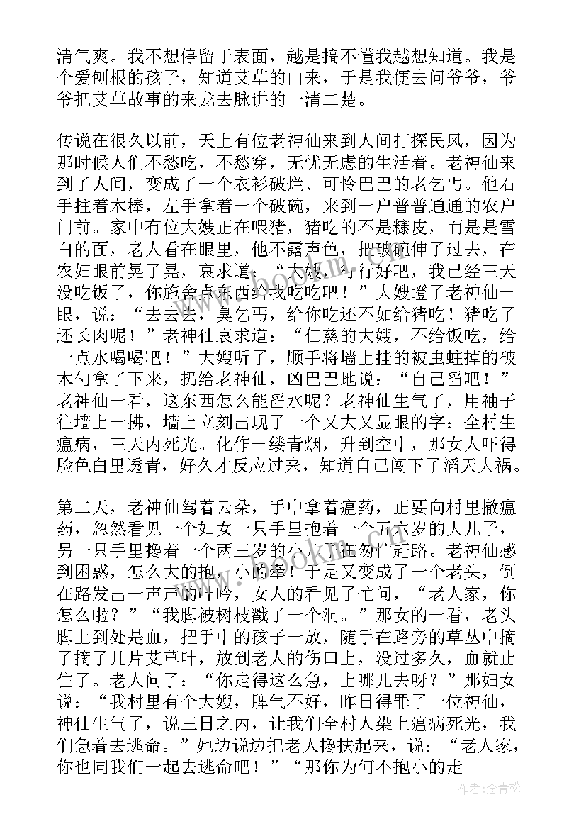 2023年端午节文体活动简报 疫情端午节活动的心得体会(实用6篇)