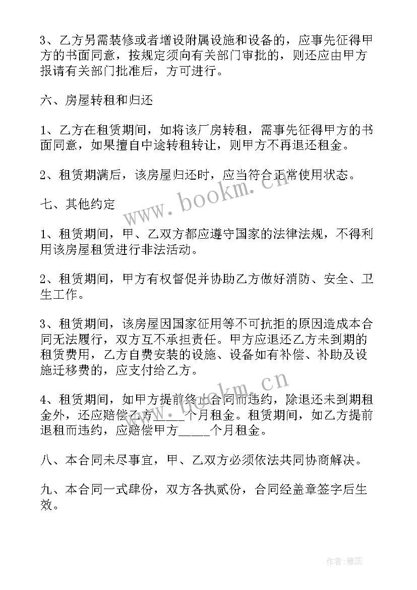 2023年简单房屋租赁合同电子版 房屋租赁合同简单电子版(汇总5篇)