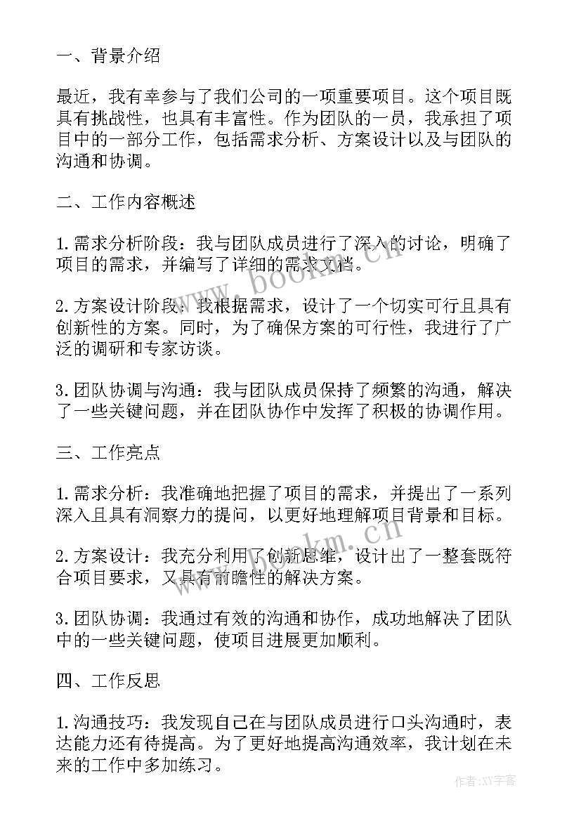 最新工作日报心得体会 客服工作日报心得体会(汇总5篇)