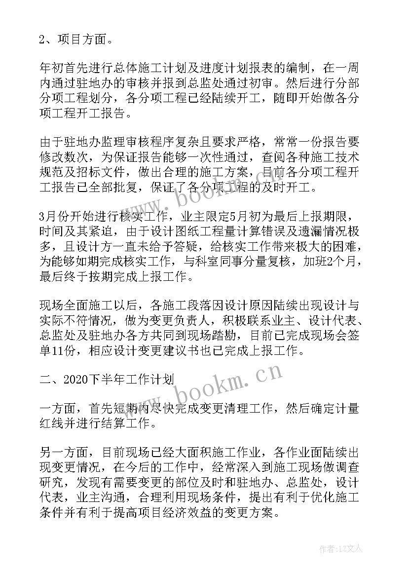 最新建筑企业经营部年终总结(精选5篇)