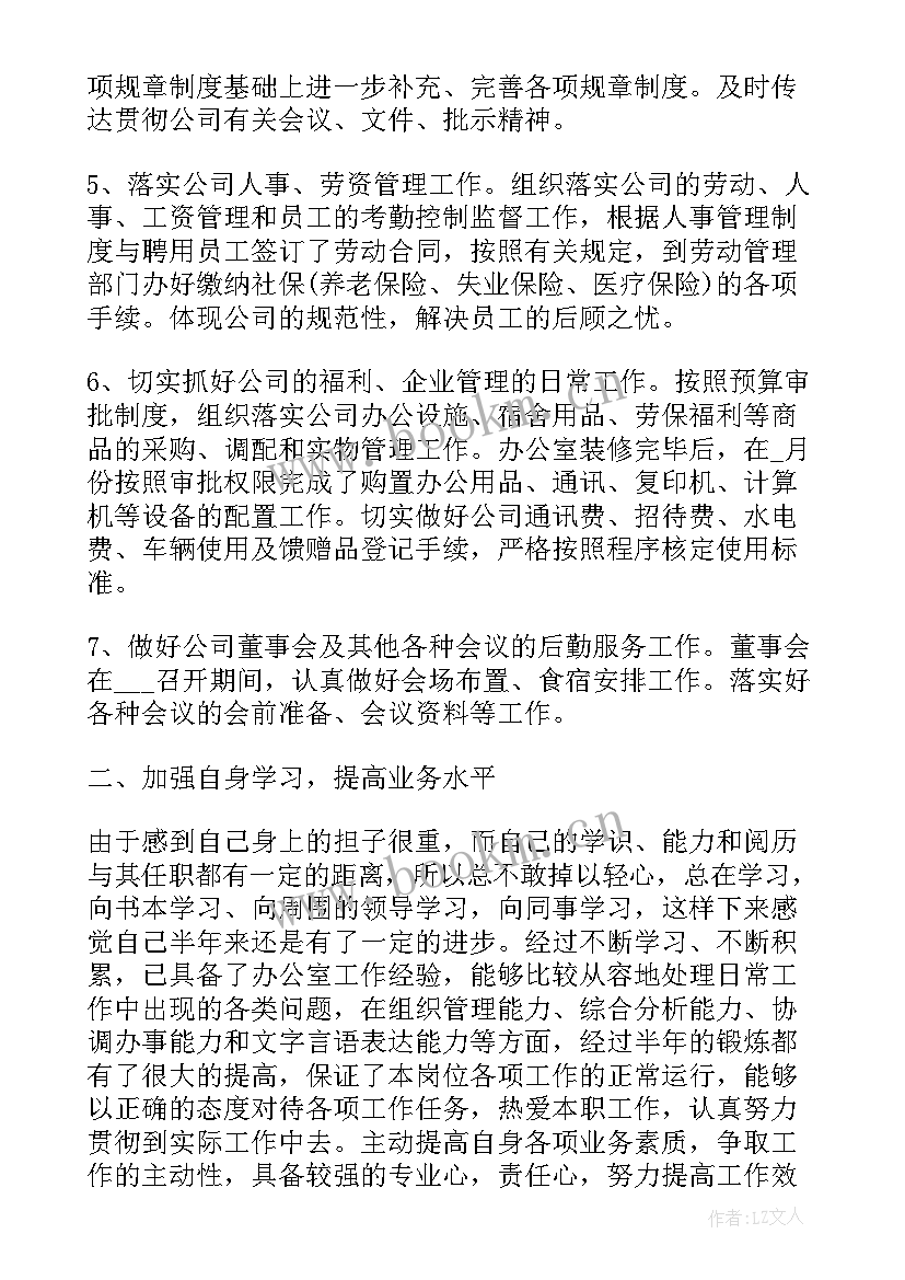 最新建筑企业经营部年终总结(精选5篇)