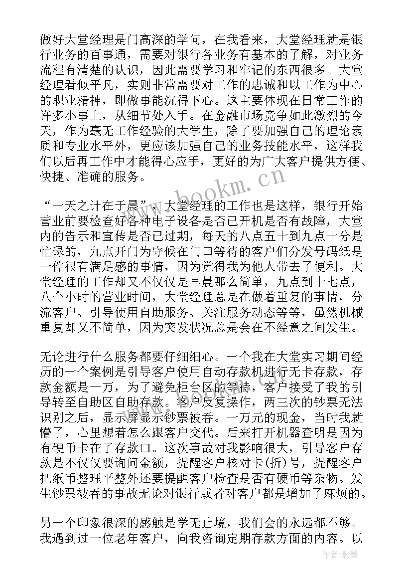 金工实训报告心得体会(模板9篇)