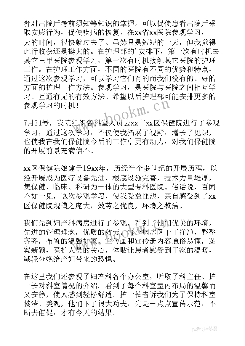 2023年瑞金参观体会(通用5篇)