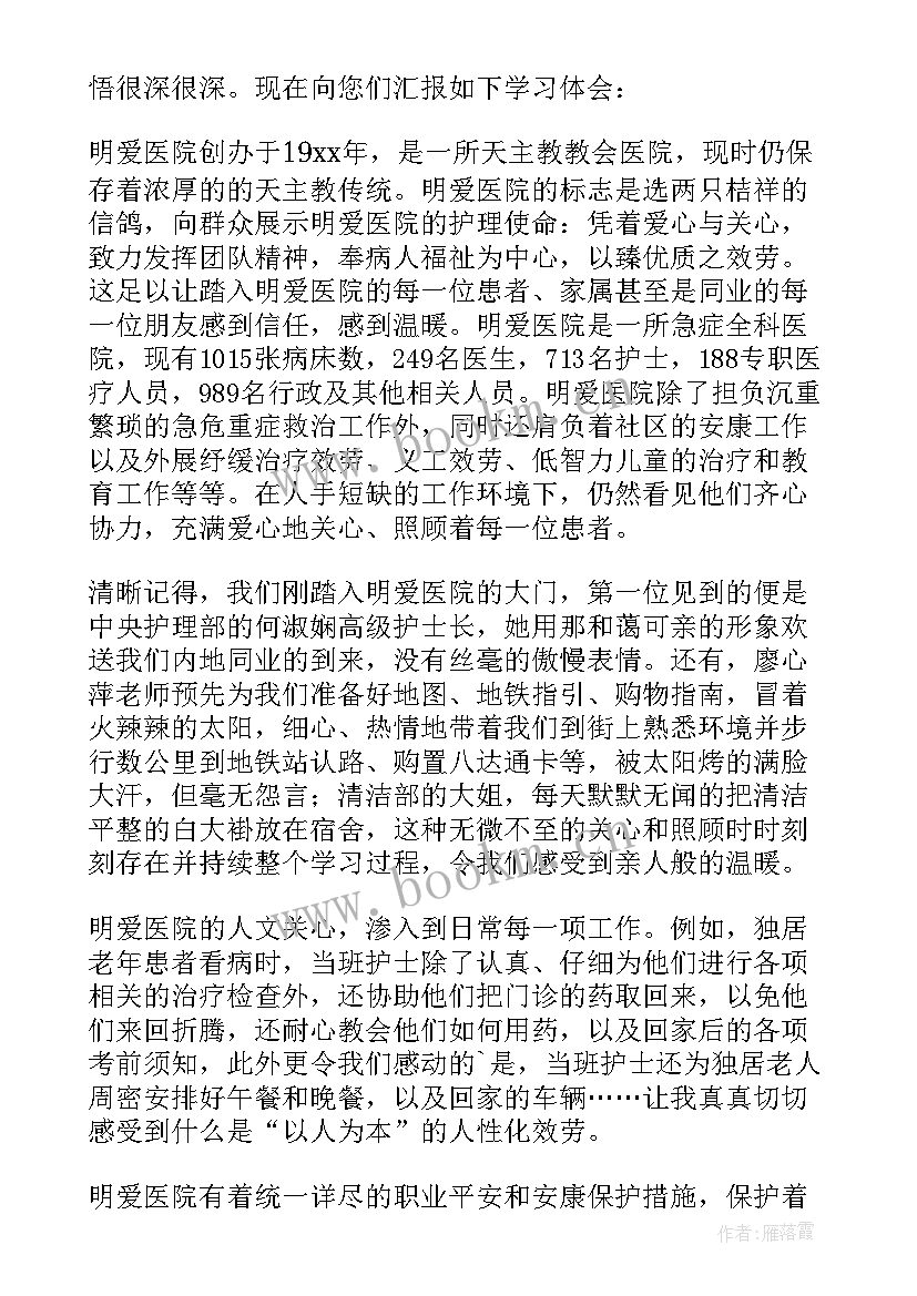 2023年瑞金参观体会(通用5篇)