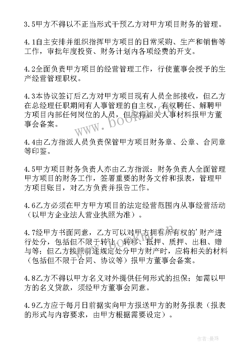 最新项目经理主要工作特点 项目经理考核心得体会(大全10篇)