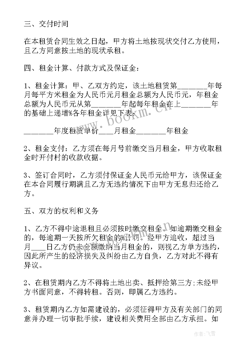 2023年农村土地租赁合同协议书 土地租赁合同协议书简单(大全9篇)