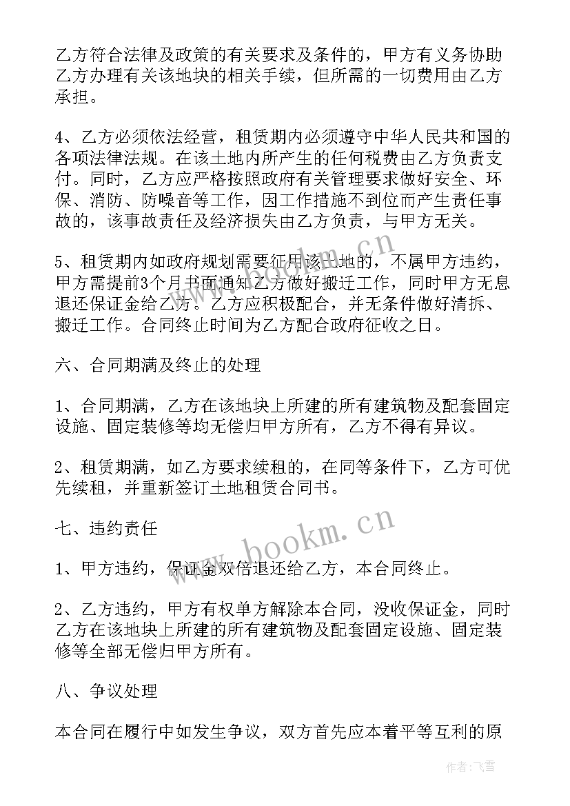 2023年农村土地租赁合同协议书 土地租赁合同协议书简单(大全9篇)