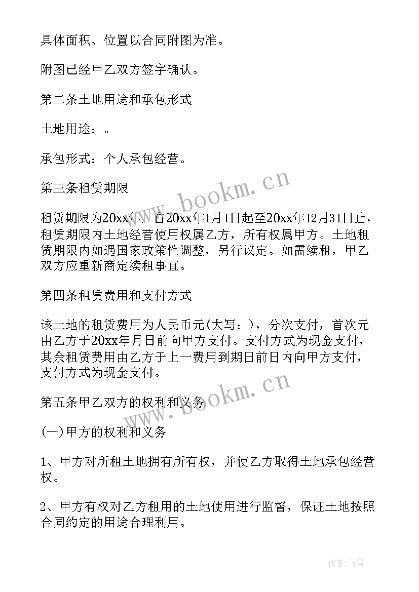 2023年农村土地租赁合同协议书 土地租赁合同协议书简单(大全9篇)