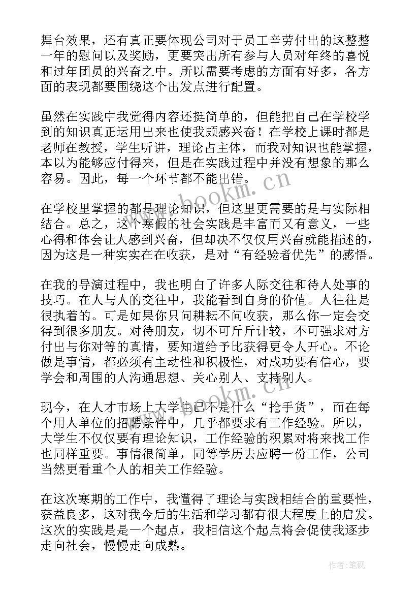 最新大学生会计实践报告总结(大全9篇)